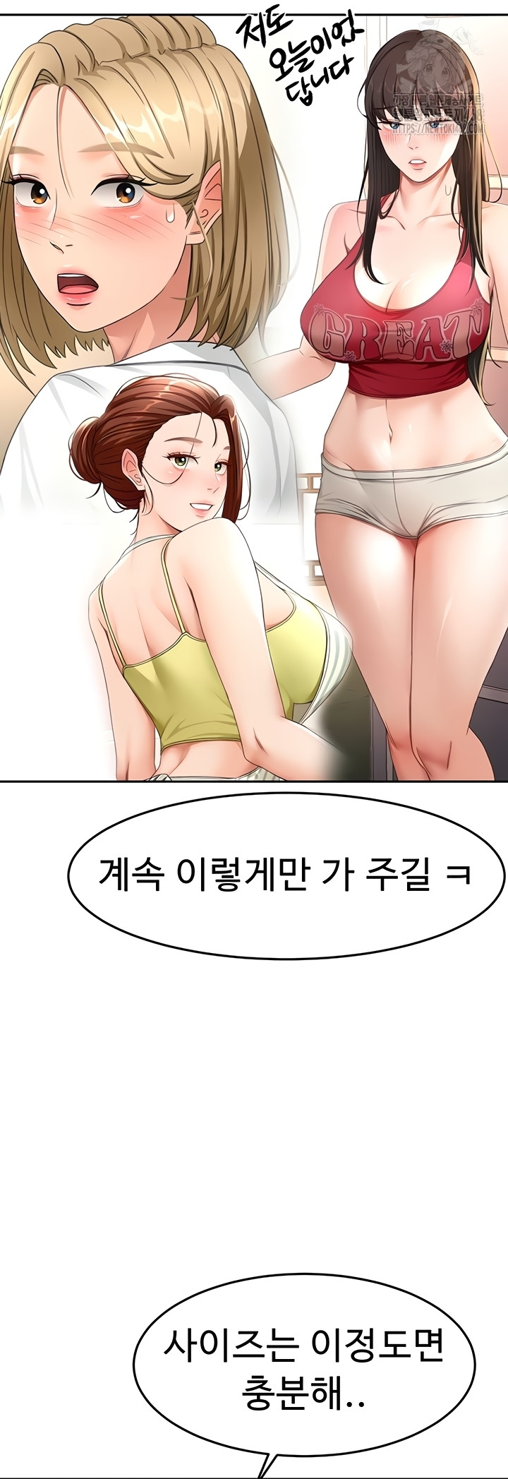 Rooftop Sex King Raw - Chapter 39 [photo 47] - MangaPorn