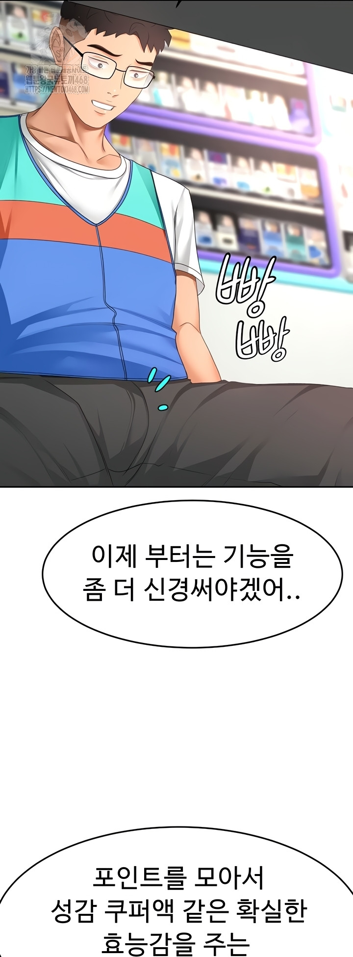 Rooftop Sex King Raw - Chapter 39 [photo 48] - MangaPorn