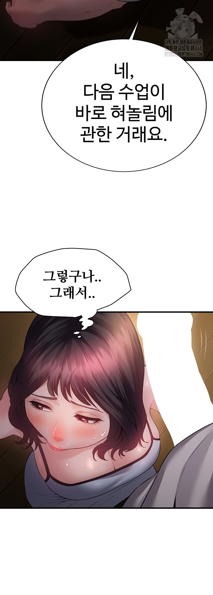 Bride Lessons Raw - Chapter 11 [photo 40] - MangaPorn