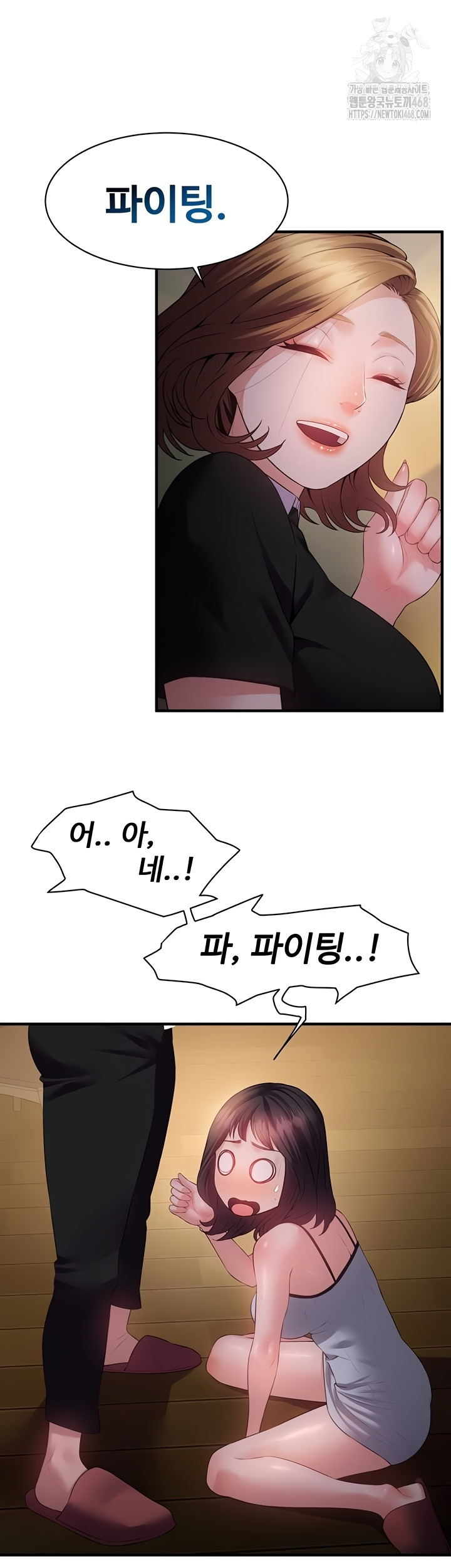 Bride Lessons Raw - Chapter 11 [photo 43] - MangaPorn