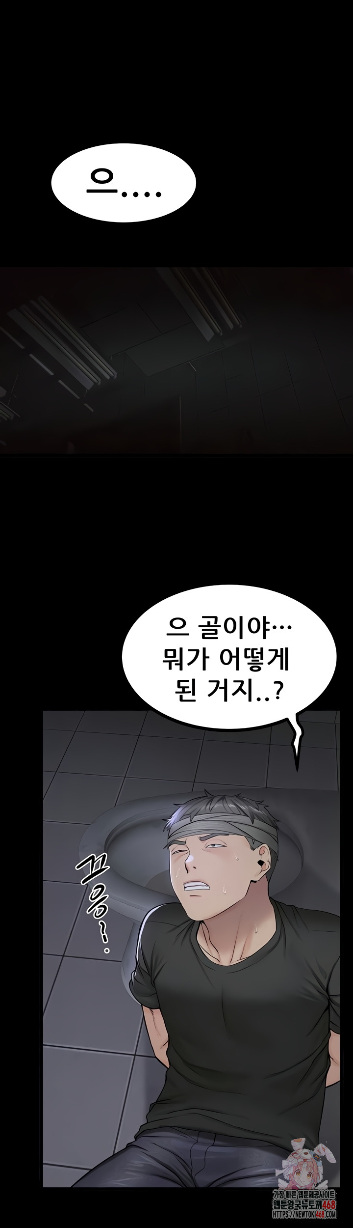 Island Girl Raw - Chapter 35 [photo 1] - MangaPorn