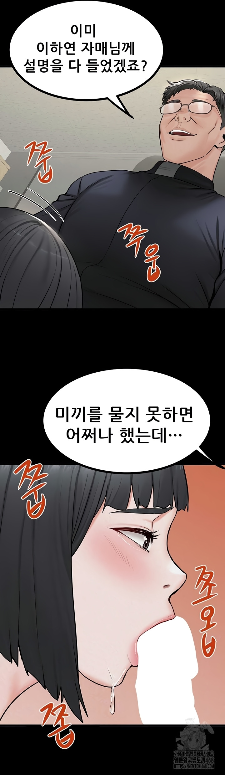 Island Girl Raw - Chapter 35 [photo 12] - MangaPorn