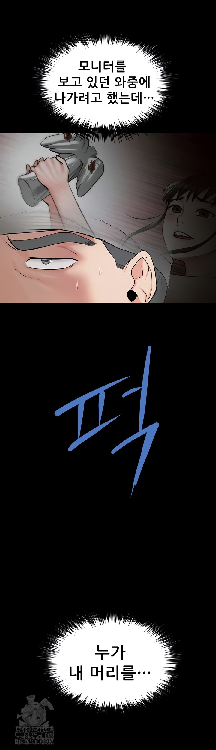 Island Girl Raw - Chapter 35 [photo 2] - MangaPorn