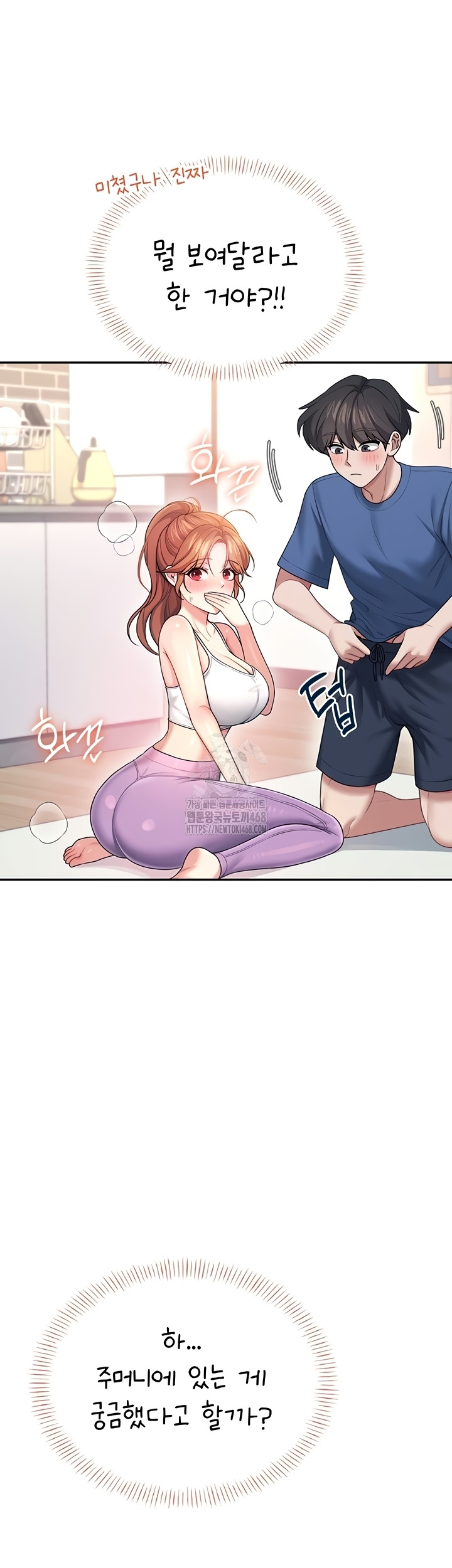 Wireless Onahole Raw - Chapter 47 [photo 16] - MangaPorn