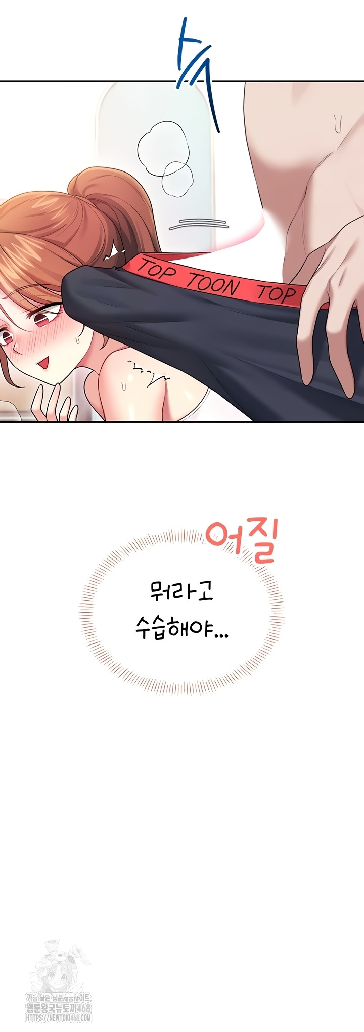 Wireless Onahole Raw - Chapter 47 [photo 17] - MangaPorn