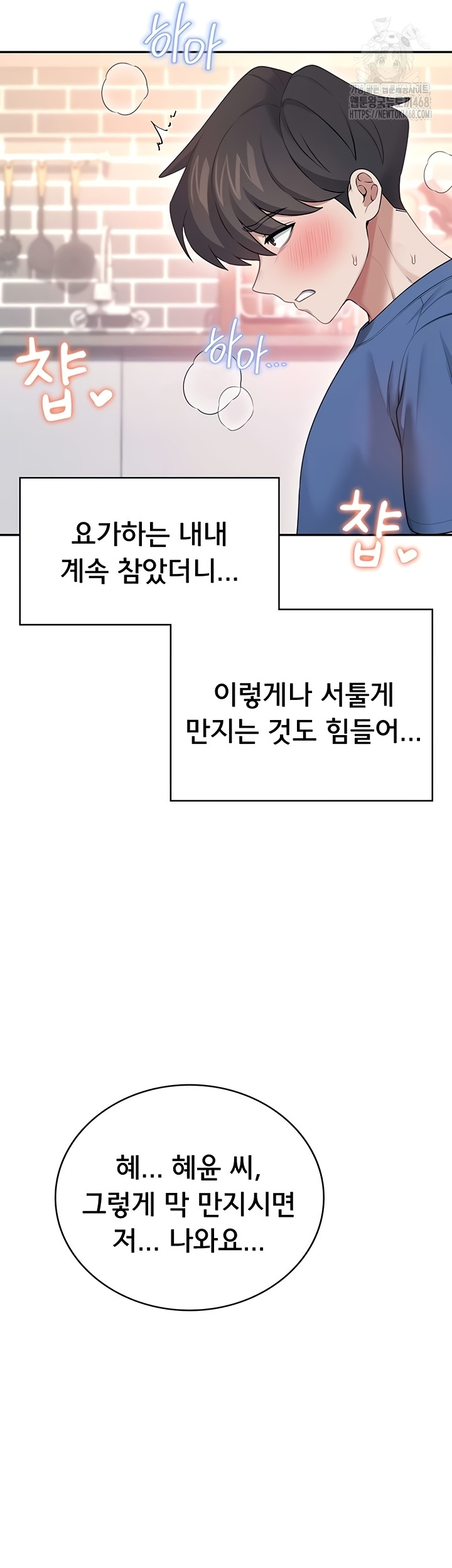 Wireless Onahole Raw - Chapter 47 [photo 25] - MangaPorn