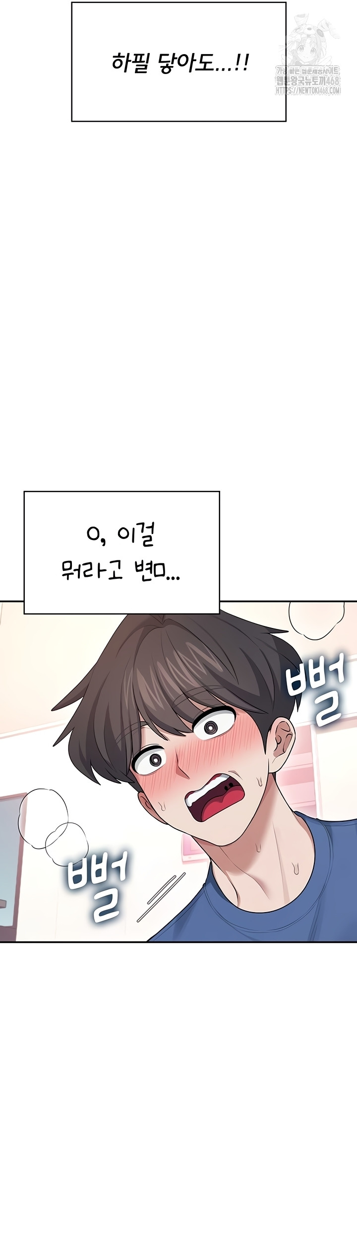 Wireless Onahole Raw - Chapter 47 [photo 3] - MangaPorn