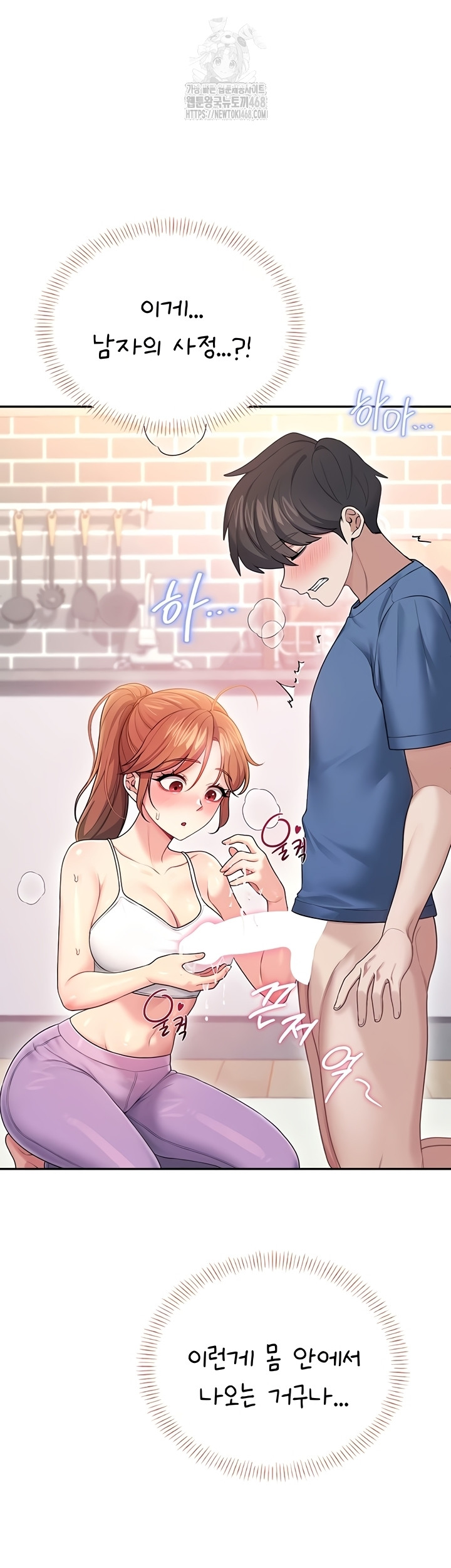 Wireless Onahole Raw - Chapter 47 [photo 30] - MangaPorn