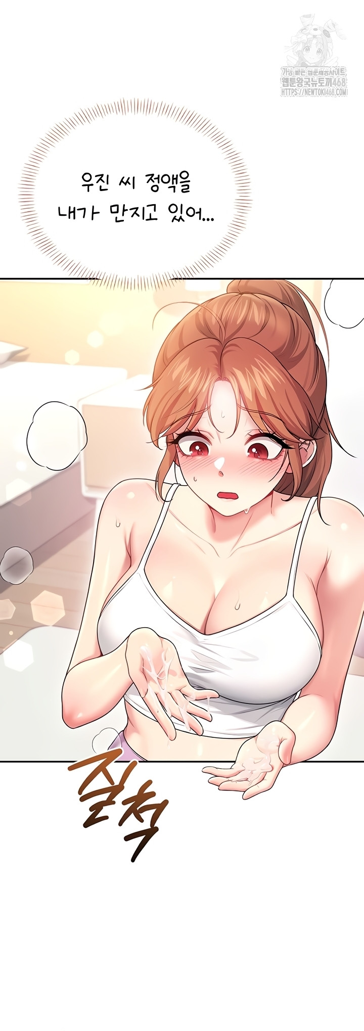 Wireless Onahole Raw - Chapter 47 [photo 31] - MangaPorn