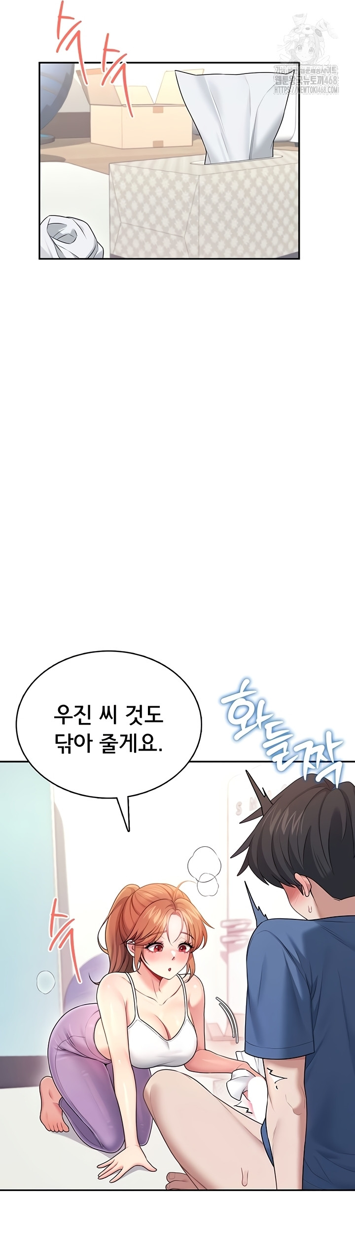 Wireless Onahole Raw - Chapter 47 [photo 32] - MangaPorn