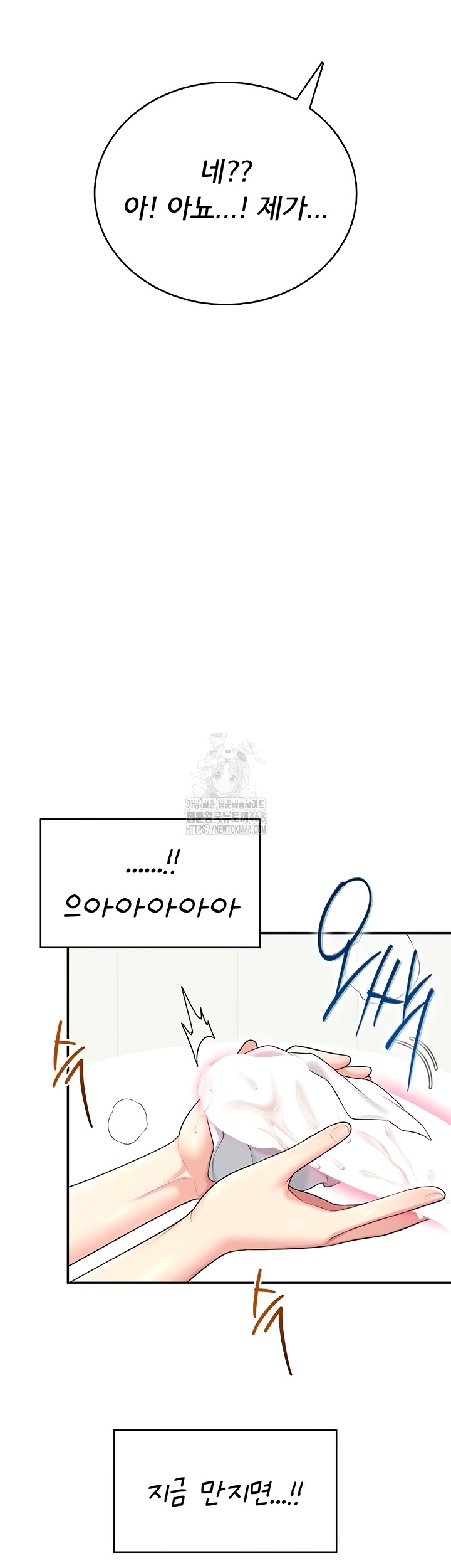 Wireless Onahole Raw - Chapter 47 [photo 33] - MangaPorn