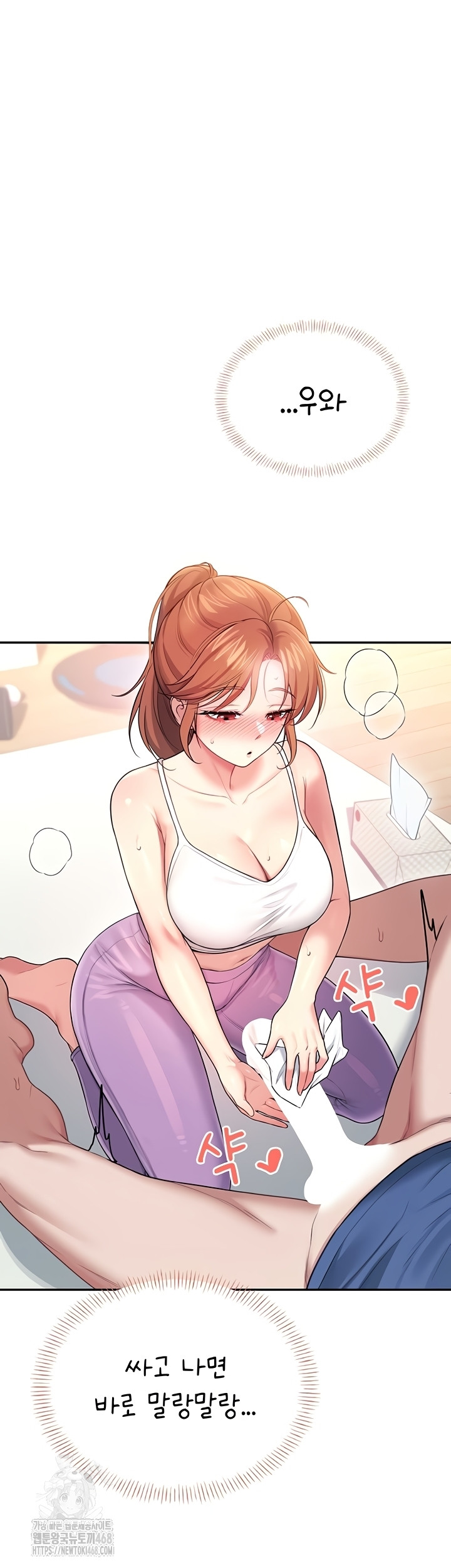 Wireless Onahole Raw - Chapter 47 [photo 34] - MangaPorn