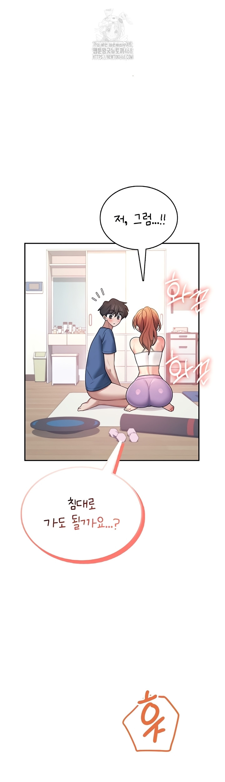 Wireless Onahole Raw - Chapter 47 [photo 38] - MangaPorn