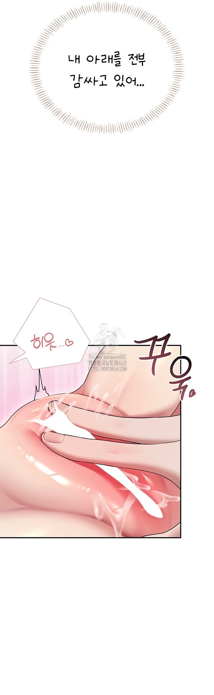 Wireless Onahole Raw - Chapter 47 [photo 42] - MangaPorn