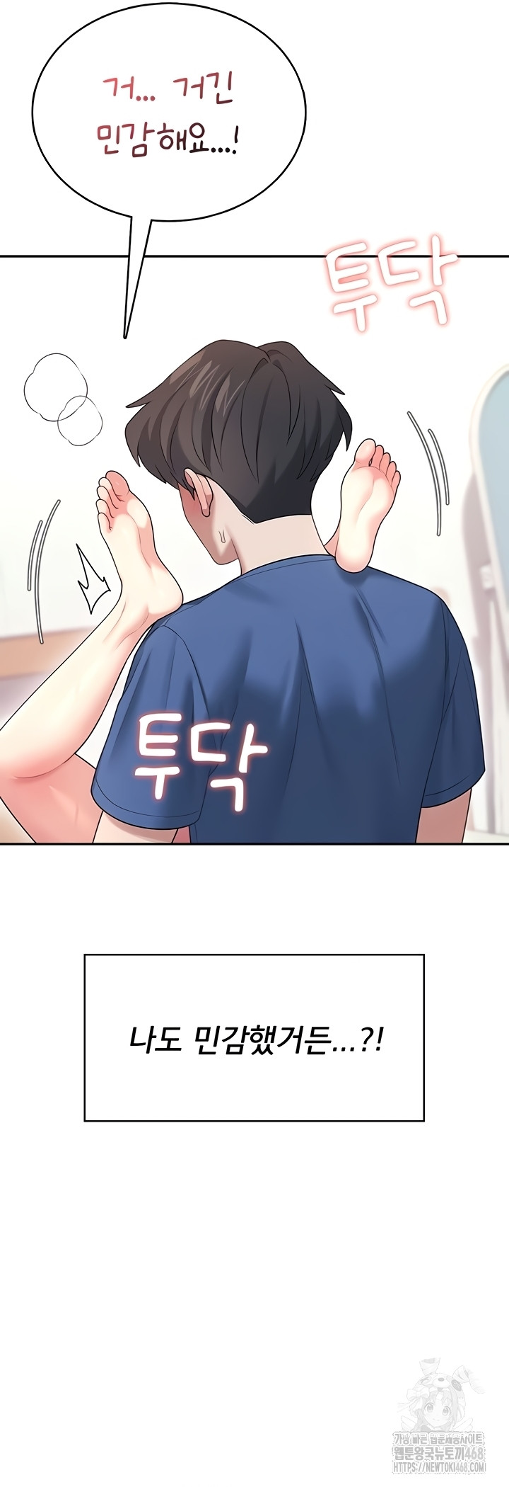 Wireless Onahole Raw - Chapter 47 [photo 43] - MangaPorn