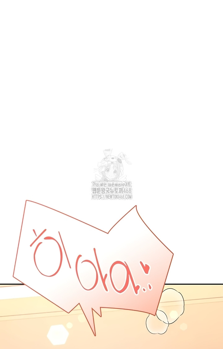 Wireless Onahole Raw - Chapter 47 [photo 45] - MangaPorn