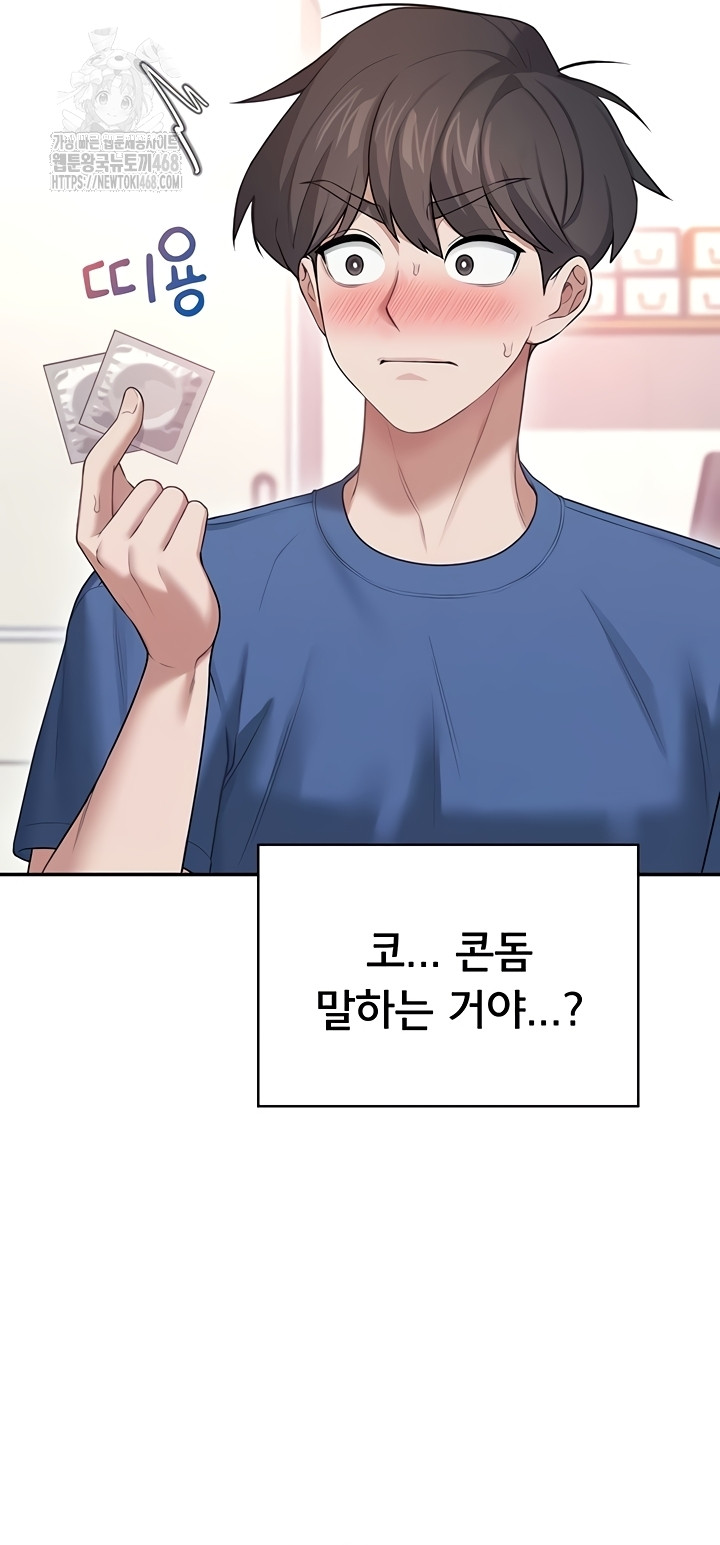 Wireless Onahole Raw - Chapter 47 [photo 60] - MangaPorn