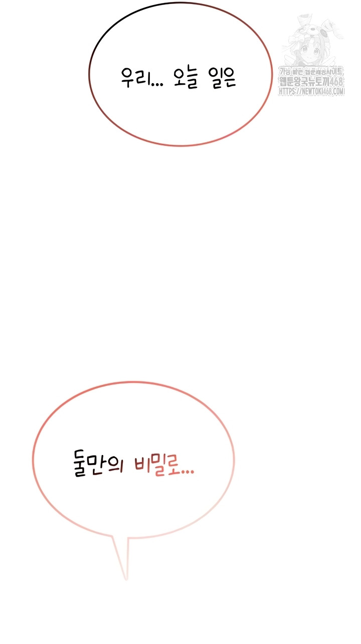 Wireless Onahole Raw - Chapter 47 [photo 63] - MangaPorn