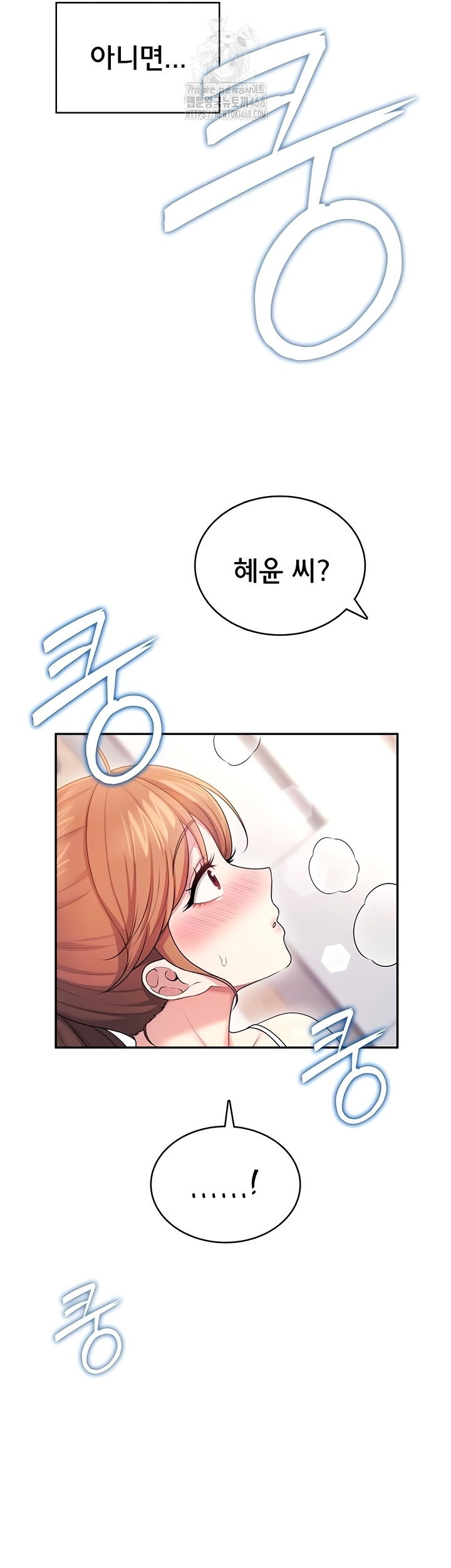 Wireless Onahole Raw - Chapter 47 [photo 8] - MangaPorn