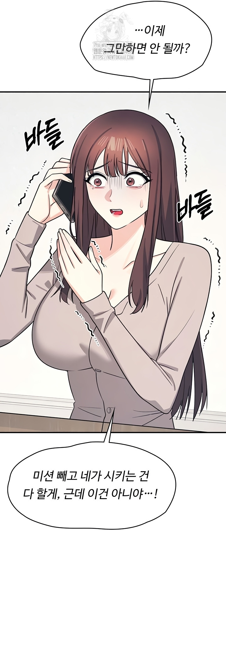 Teacher Yunji Raw - Chapter 14 [photo 11] - MangaPorn