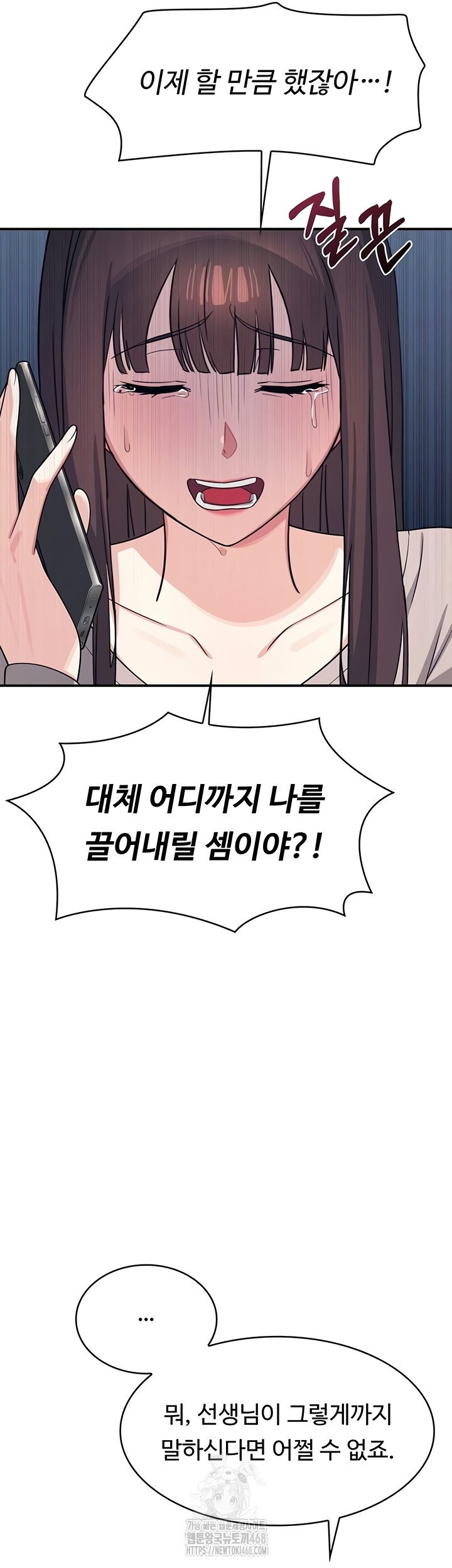 Teacher Yunji Raw - Chapter 14 [photo 12] - MangaPorn