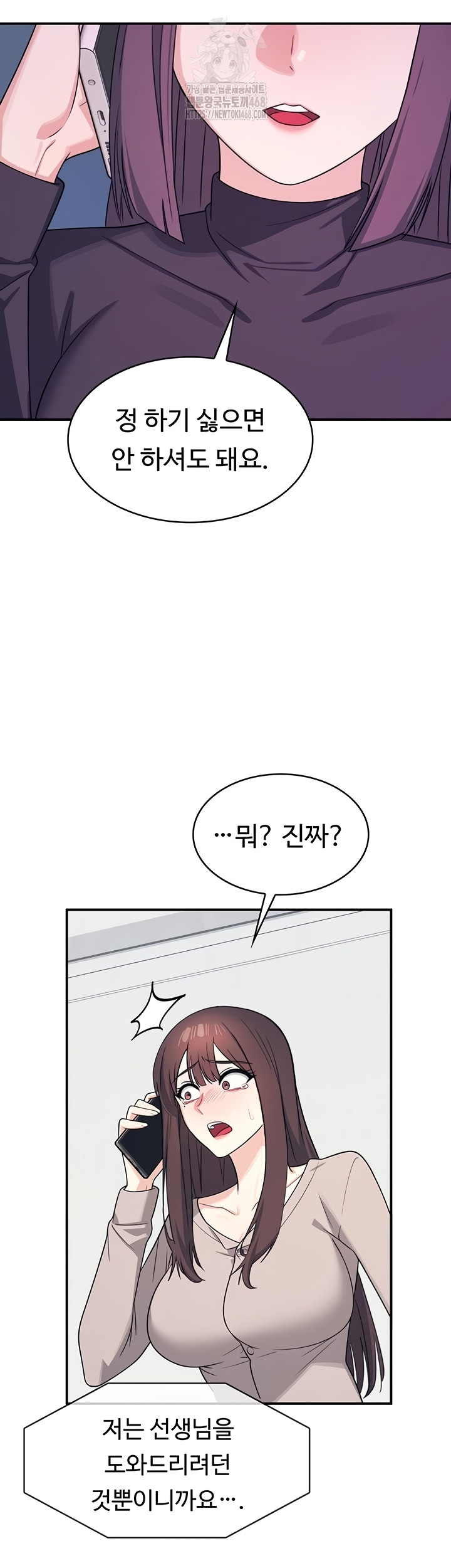 Teacher Yunji Raw - Chapter 14 [photo 13] - MangaPorn