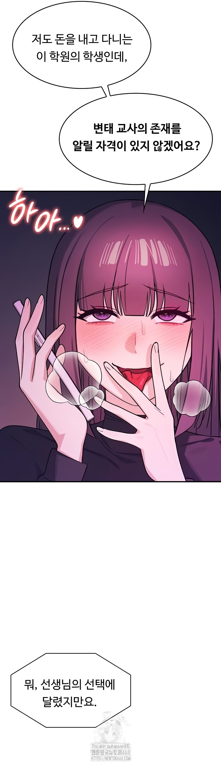 Teacher Yunji Raw - Chapter 14 [photo 15] - MangaPorn