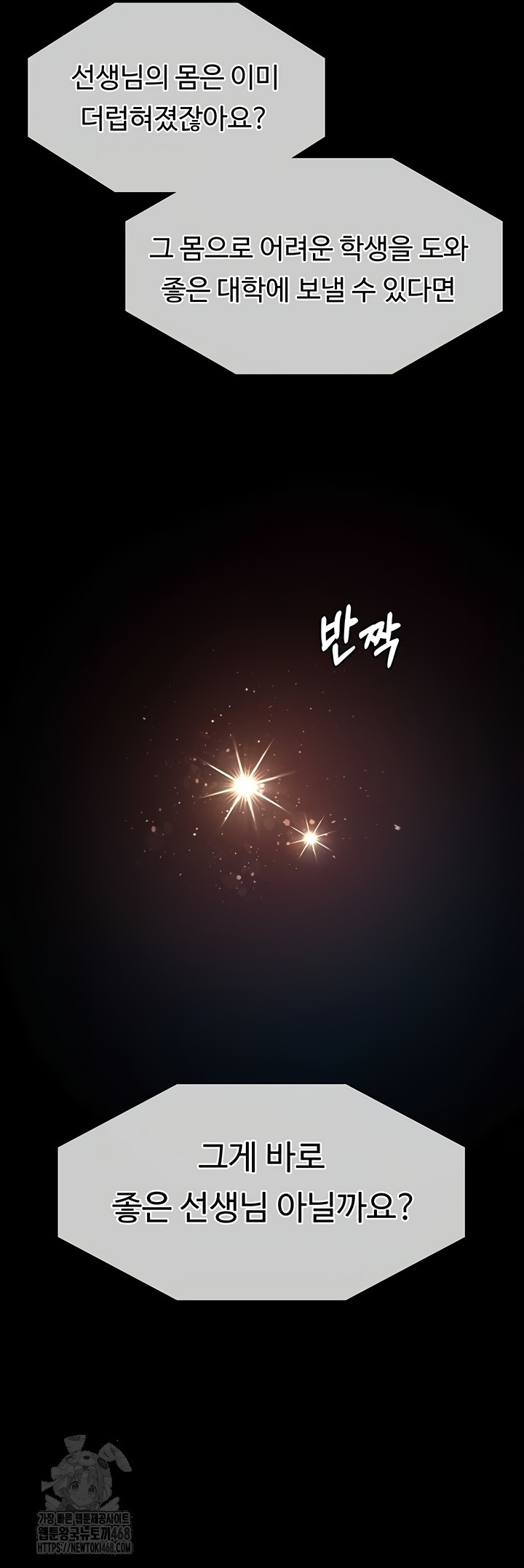 Teacher Yunji Raw - Chapter 14 [photo 16] - MangaPorn