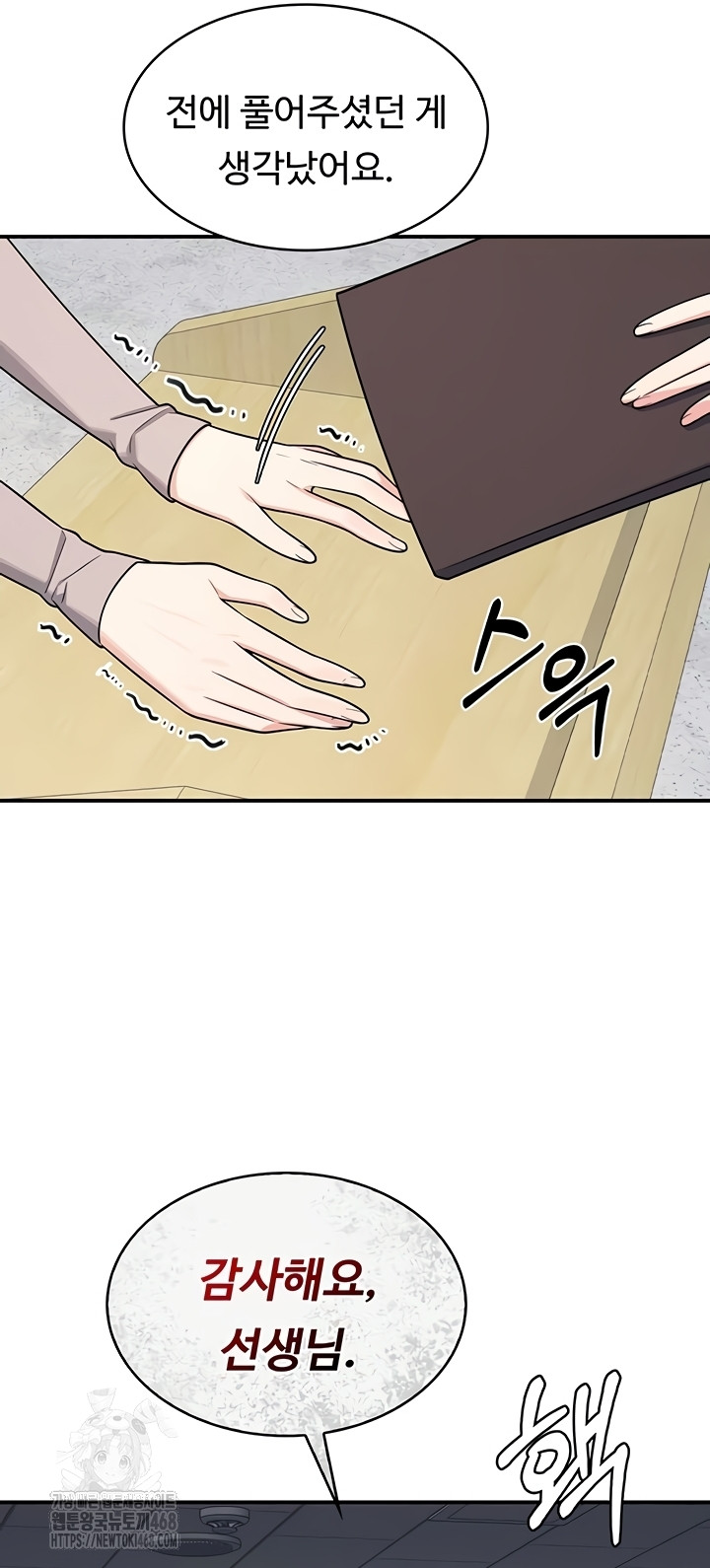 Teacher Yunji Raw - Chapter 14 [photo 2] - MangaPorn