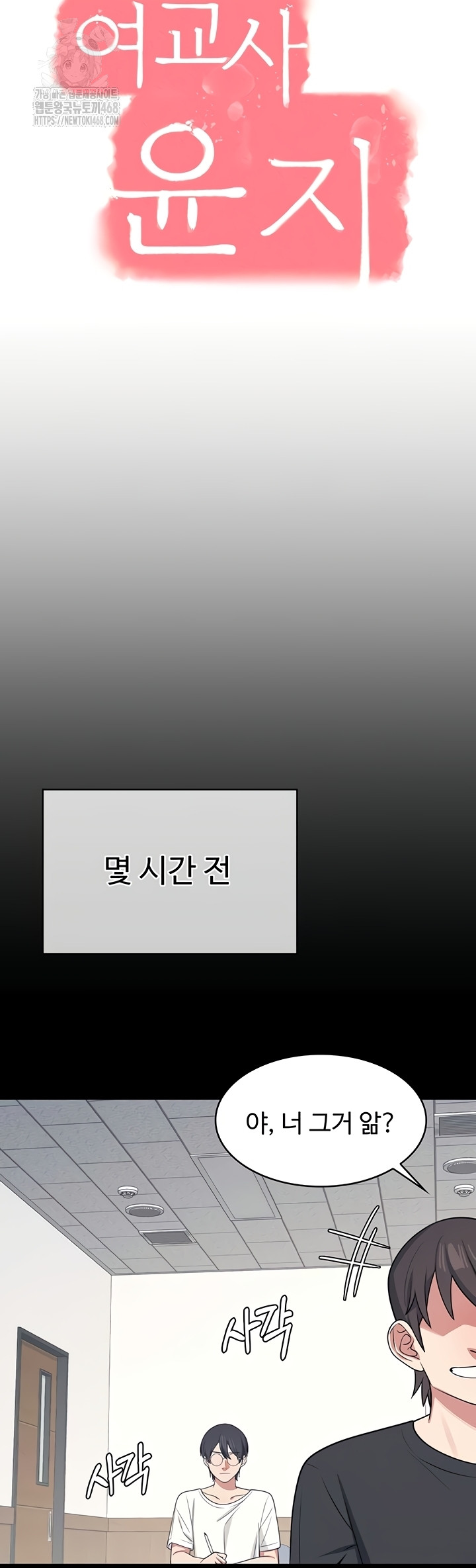 Teacher Yunji Raw - Chapter 14 [photo 23] - MangaPorn