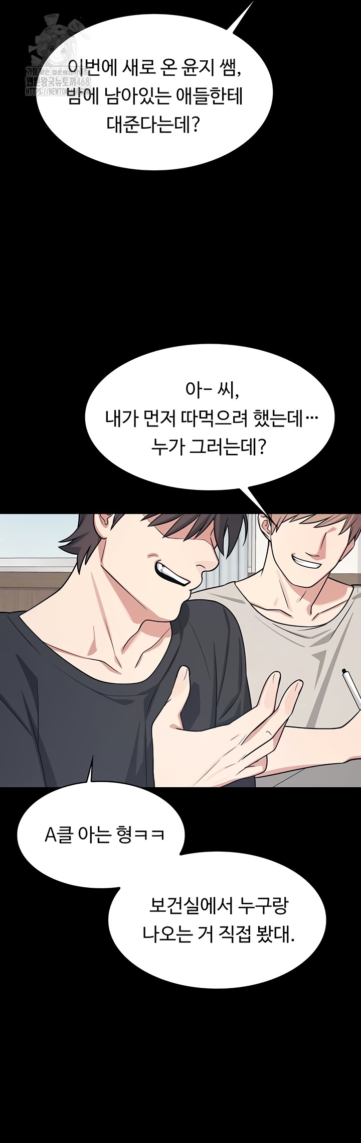 Teacher Yunji Raw - Chapter 14 [photo 24] - MangaPorn