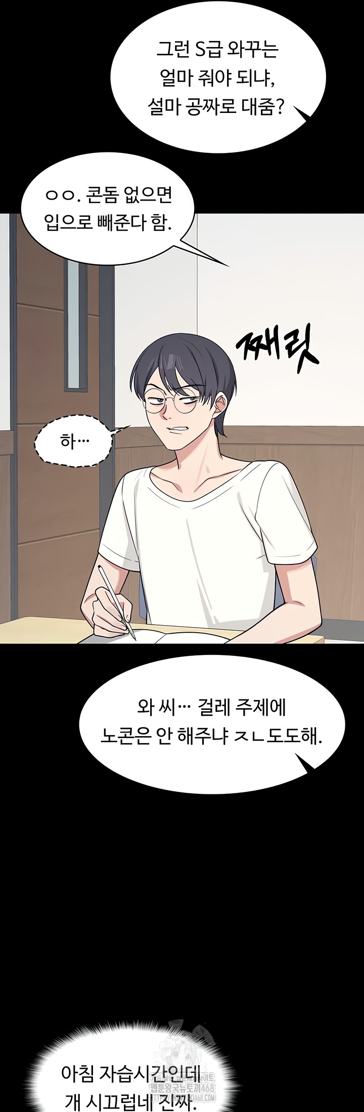 Teacher Yunji Raw - Chapter 14 [photo 25] - MangaPorn