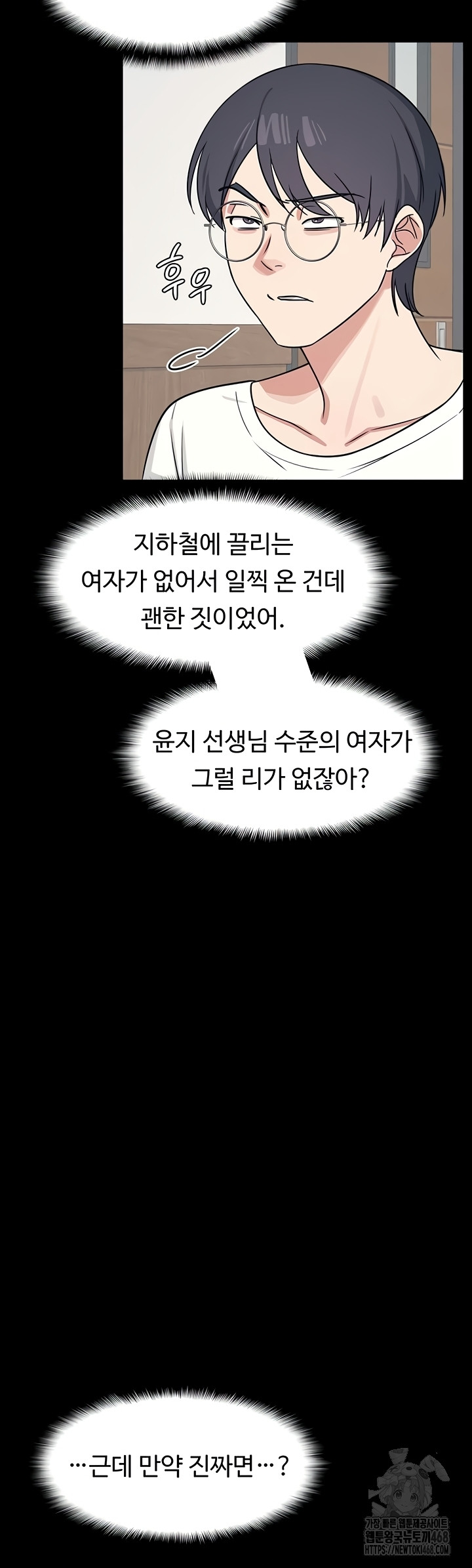 Teacher Yunji Raw - Chapter 14 [photo 26] - MangaPorn