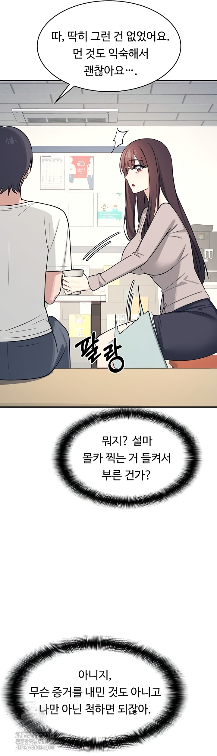 Teacher Yunji Raw - Chapter 14 [photo 36] - MangaPorn