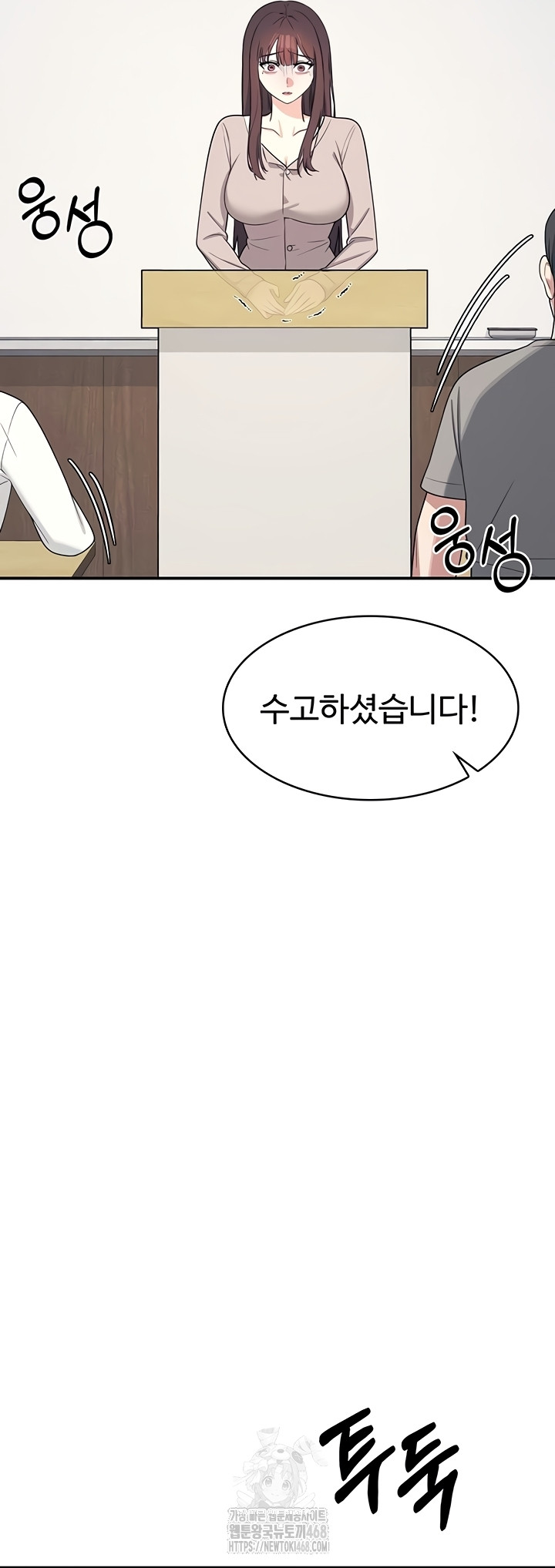 Teacher Yunji Raw - Chapter 14 [photo 4] - MangaPorn