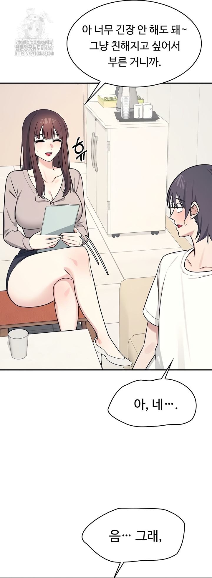 Teacher Yunji Raw - Chapter 14 [photo 41] - MangaPorn