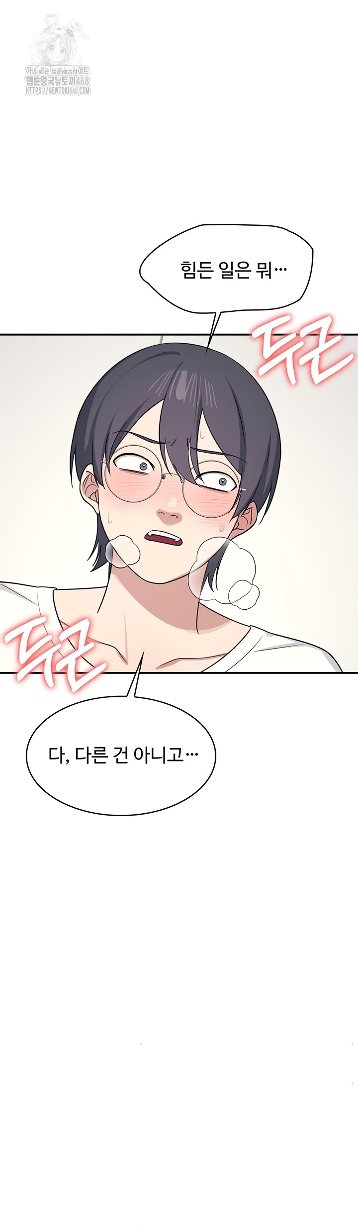 Teacher Yunji Raw - Chapter 14 [photo 43] - MangaPorn