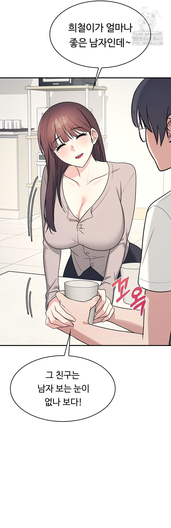 Teacher Yunji Raw - Chapter 14 [photo 45] - MangaPorn