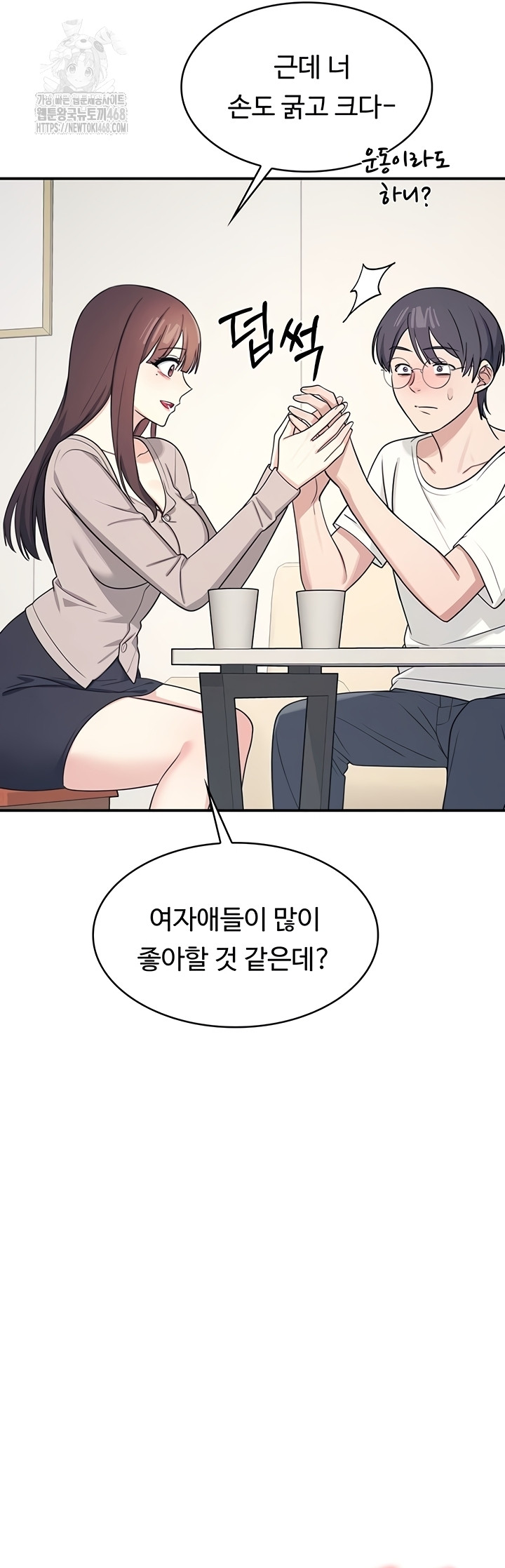 Teacher Yunji Raw - Chapter 14 [photo 47] - MangaPorn