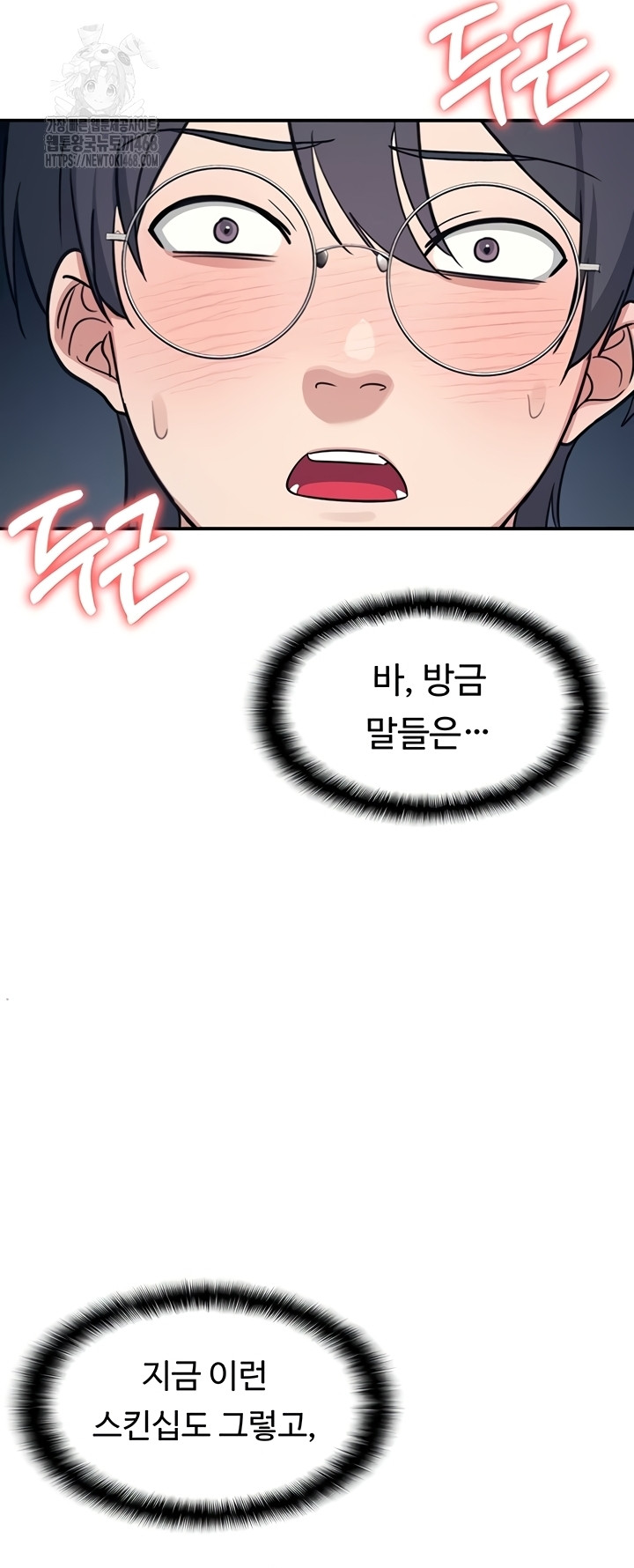 Teacher Yunji Raw - Chapter 14 [photo 48] - MangaPorn