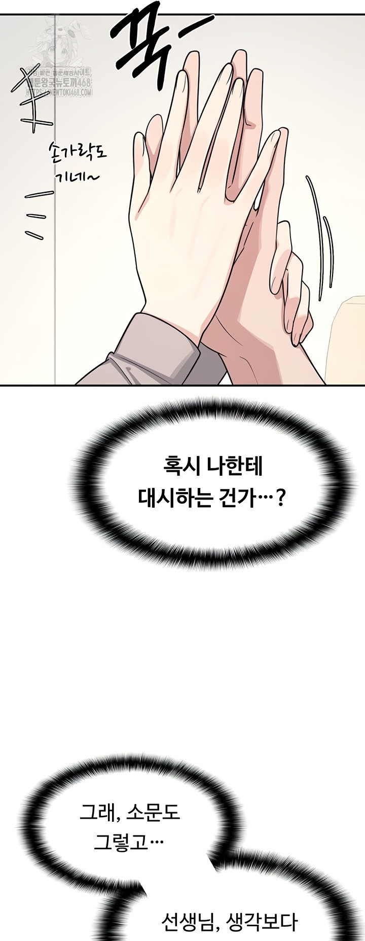 Teacher Yunji Raw - Chapter 14 [photo 49] - MangaPorn