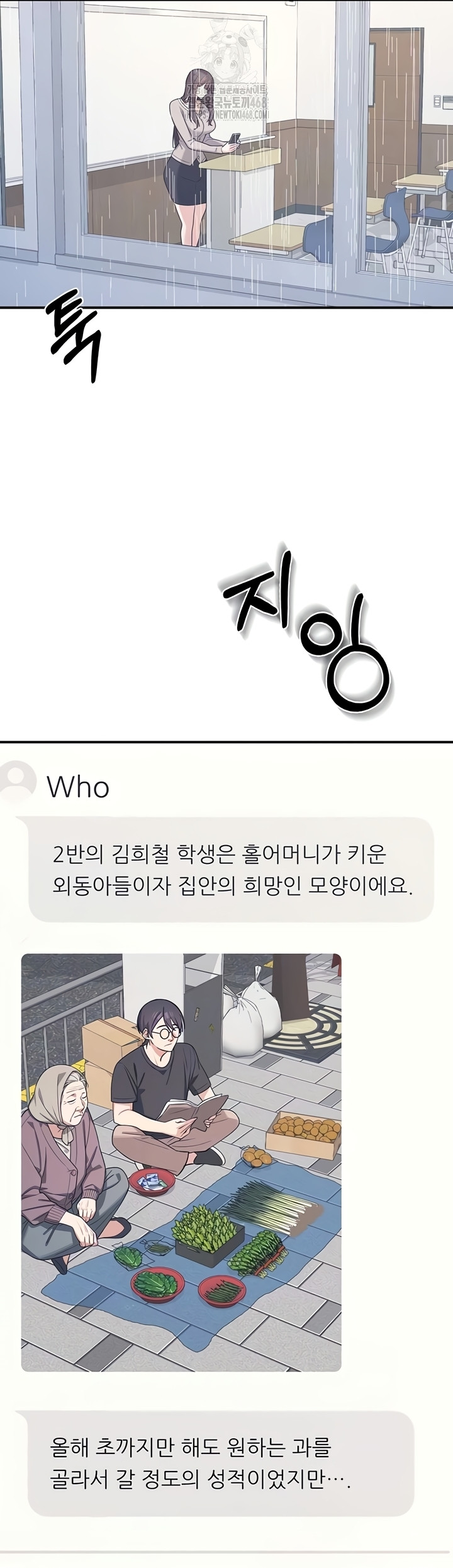 Teacher Yunji Raw - Chapter 14 [photo 5] - MangaPorn