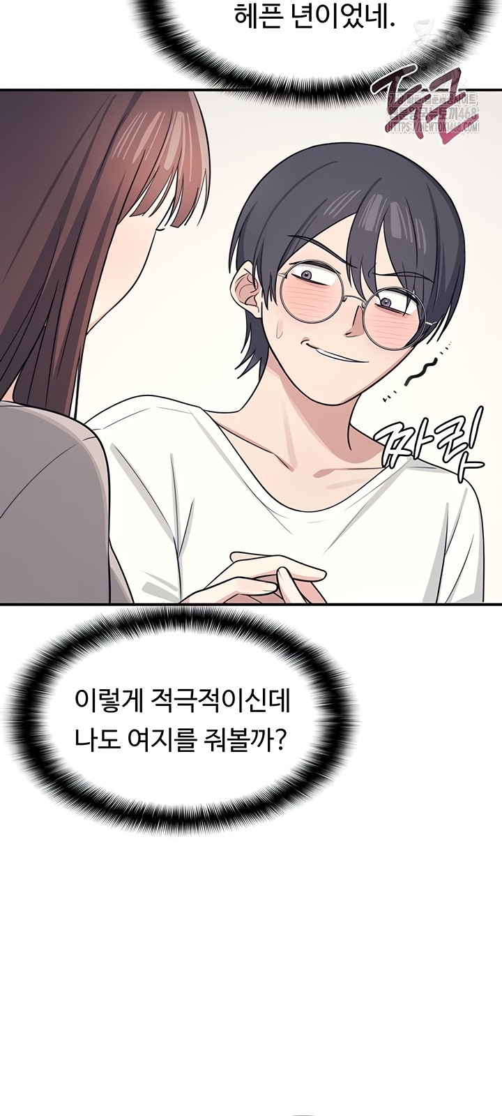 Teacher Yunji Raw - Chapter 14 [photo 50] - MangaPorn