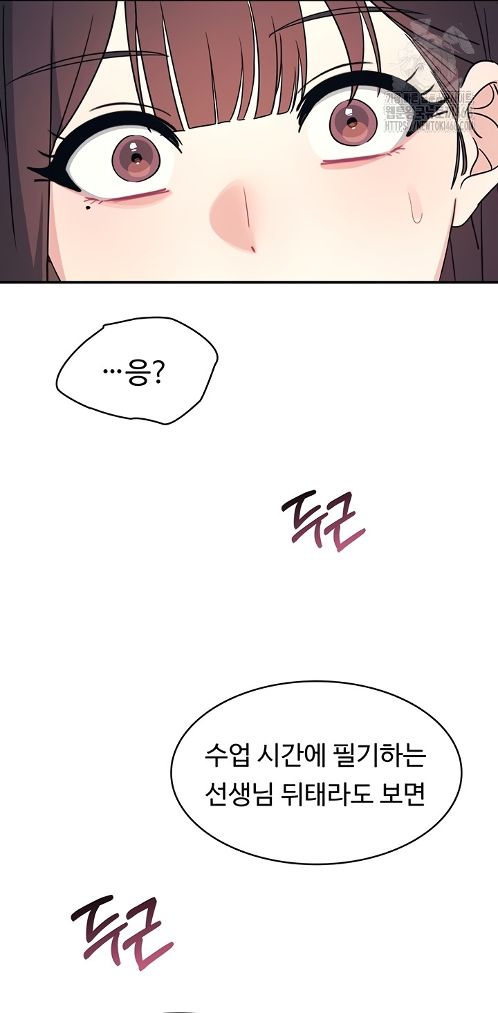 Teacher Yunji Raw - Chapter 14 [photo 52] - MangaPorn