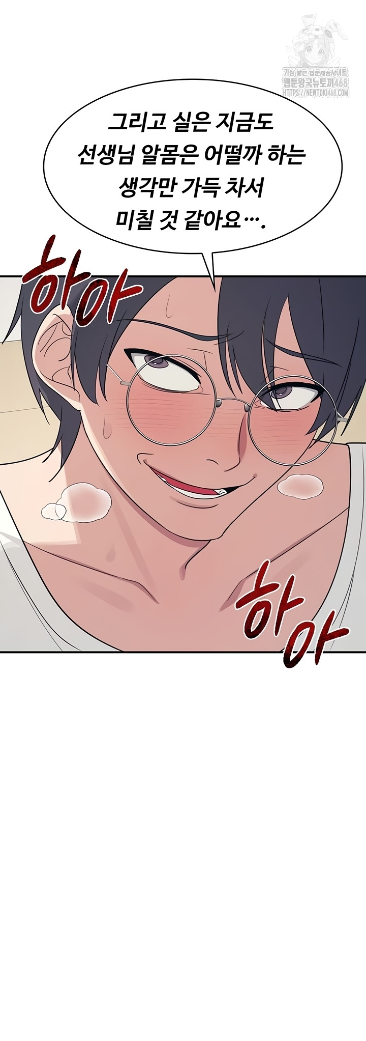 Teacher Yunji Raw - Chapter 14 [photo 54] - MangaPorn