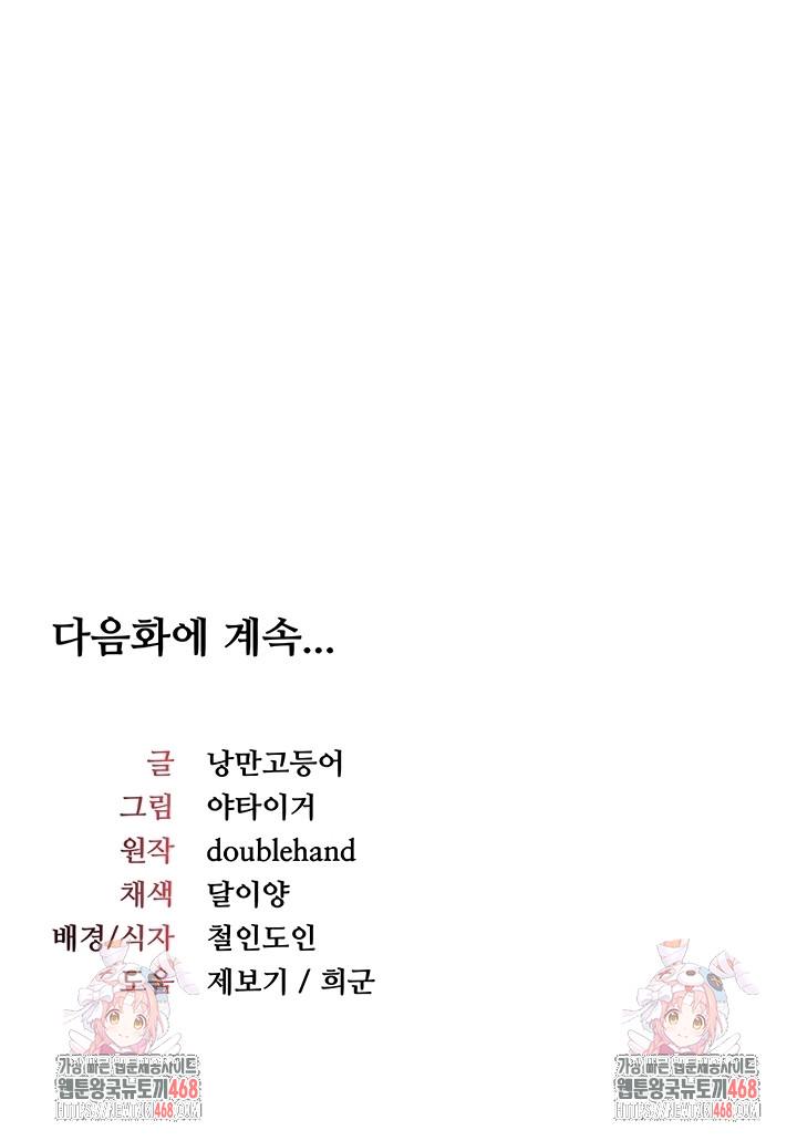 Teacher Yunji Raw - Chapter 14 [photo 58] - MangaPorn