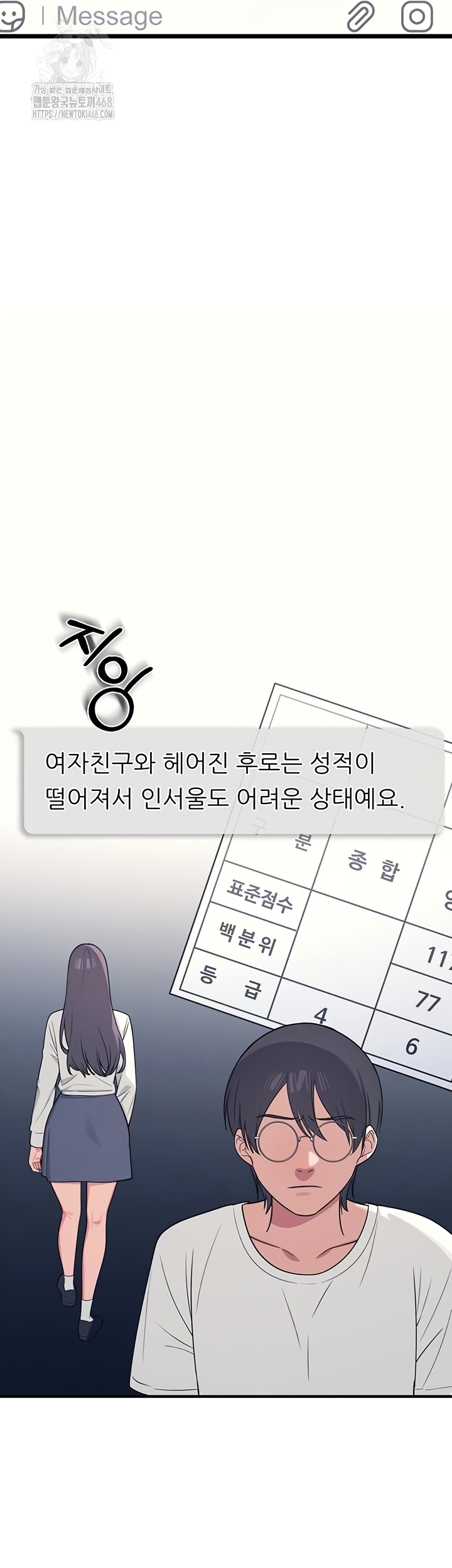 Teacher Yunji Raw - Chapter 14 [photo 6] - MangaPorn