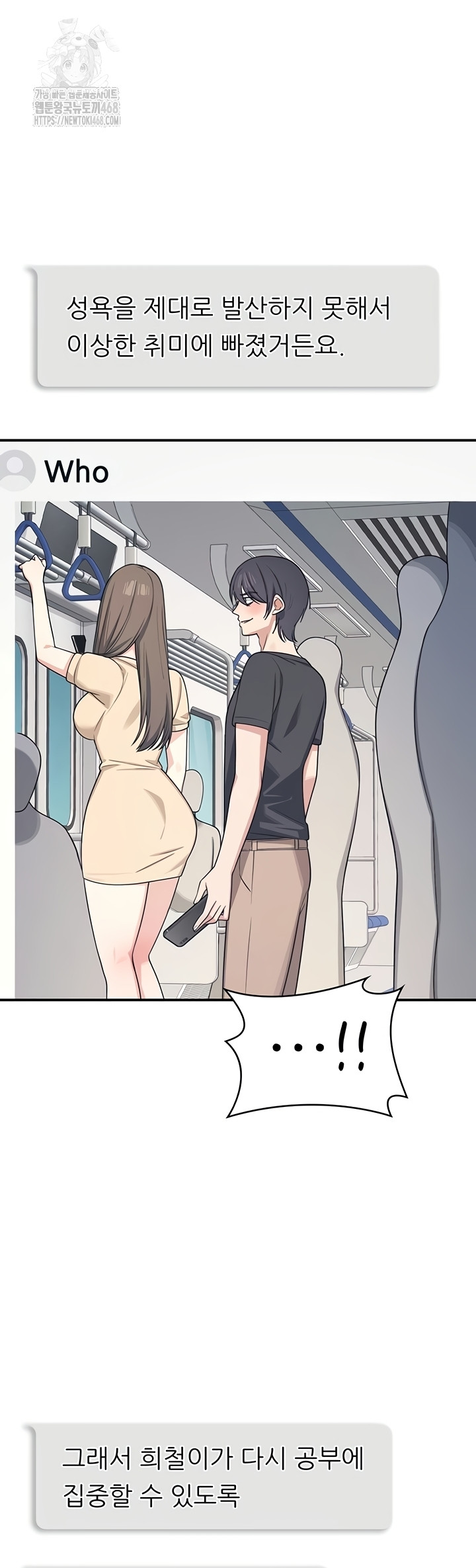 Teacher Yunji Raw - Chapter 14 [photo 7] - MangaPorn