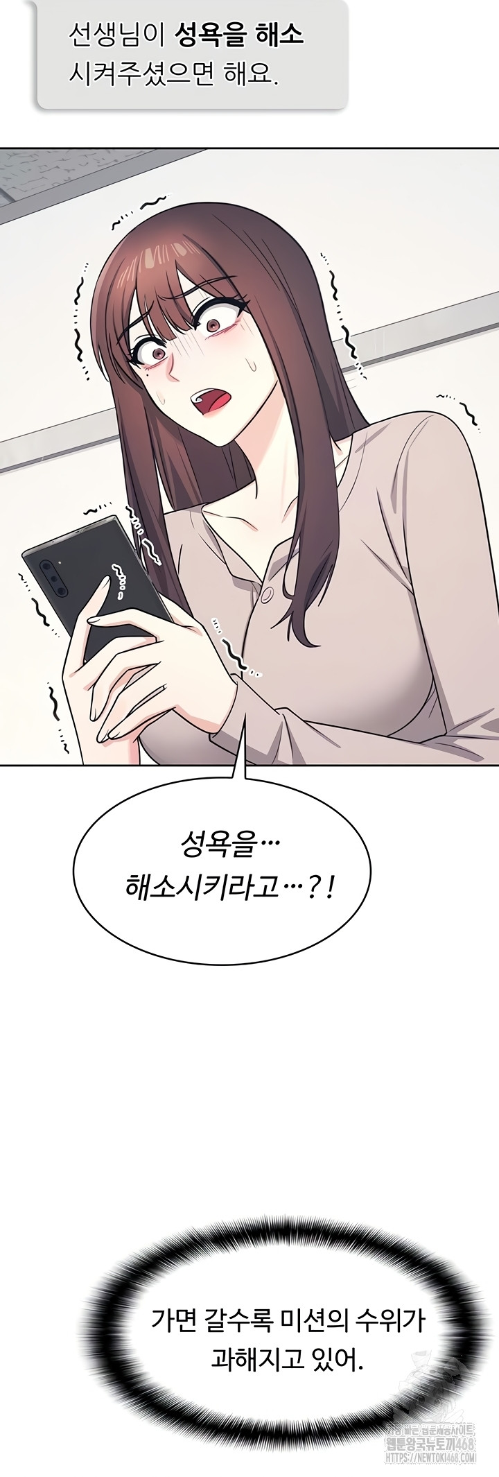 Teacher Yunji Raw - Chapter 14 [photo 8] - MangaPorn