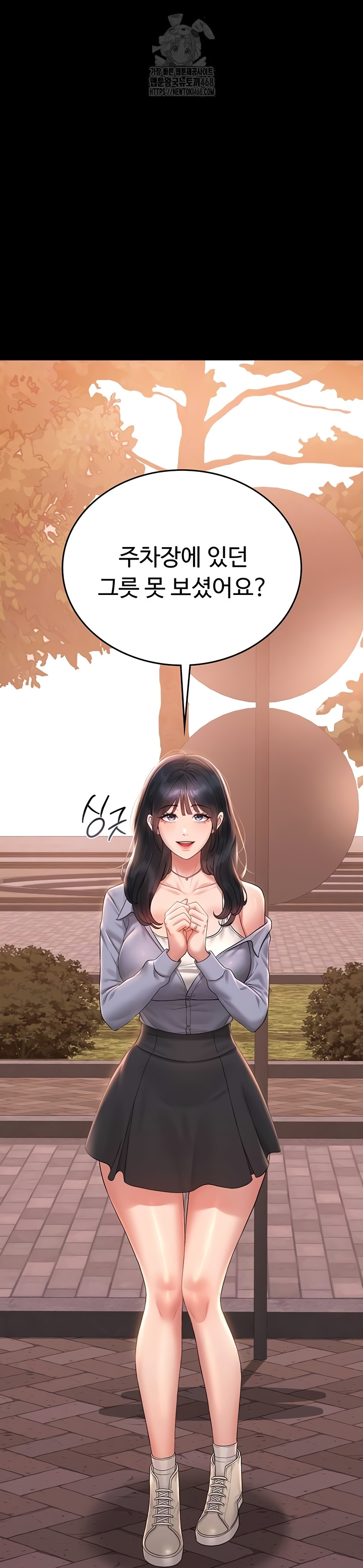 I Became an Apartment Security Manager Raw - Chapter 12 [photo 10] - MangaPorn